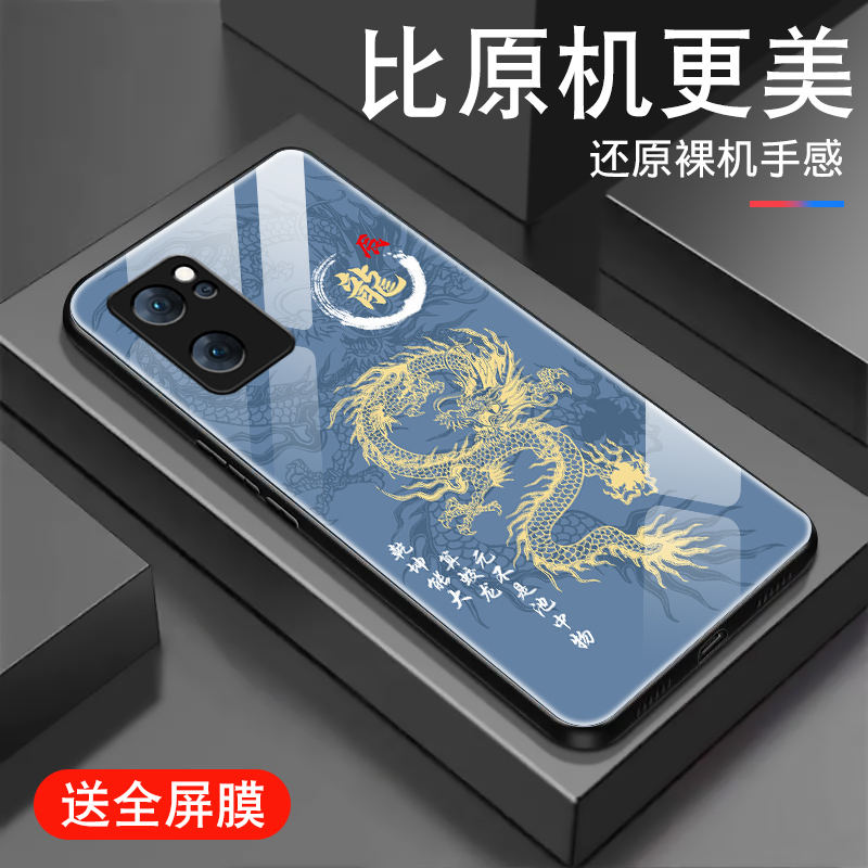 中国龙适用opporeno7手机壳男Reno7pro新年7se钢化玻璃ren07国潮本命保护套0pp0全包防摔硅胶2024高级感外壳 - 图1