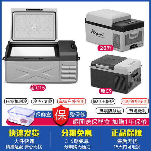 冰虎车载冰箱压缩机制冷12V24V车家两用货车冷冻冷藏汽车小型冰箱 - 图0