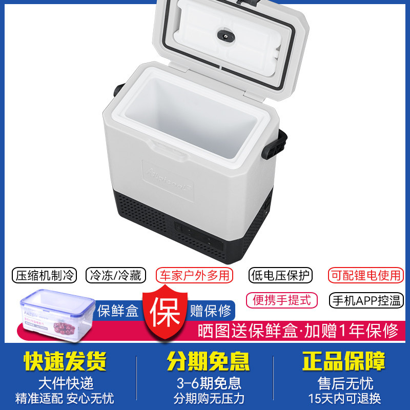 冰虎提手车载冰箱制冷压缩机车家两用冷冻冷藏货车12V24V小型冰箱