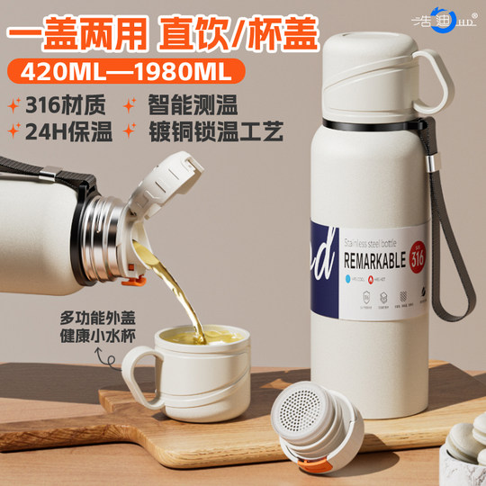 浩迪大容量保温杯316男女不锈钢茶水分离双盖水杯便携车载户外壶