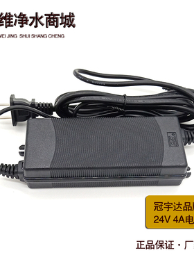 净水器纯水机电源线24v4A冠宇达电源变压器4A电源变压器通用包邮