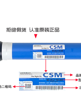 净水器纯水机CSM世韩RO膜RE2813-400世韩膜反渗透滤芯正品通用