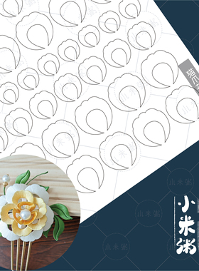 缠花花瓣二图纸卡纸纸膜diy
