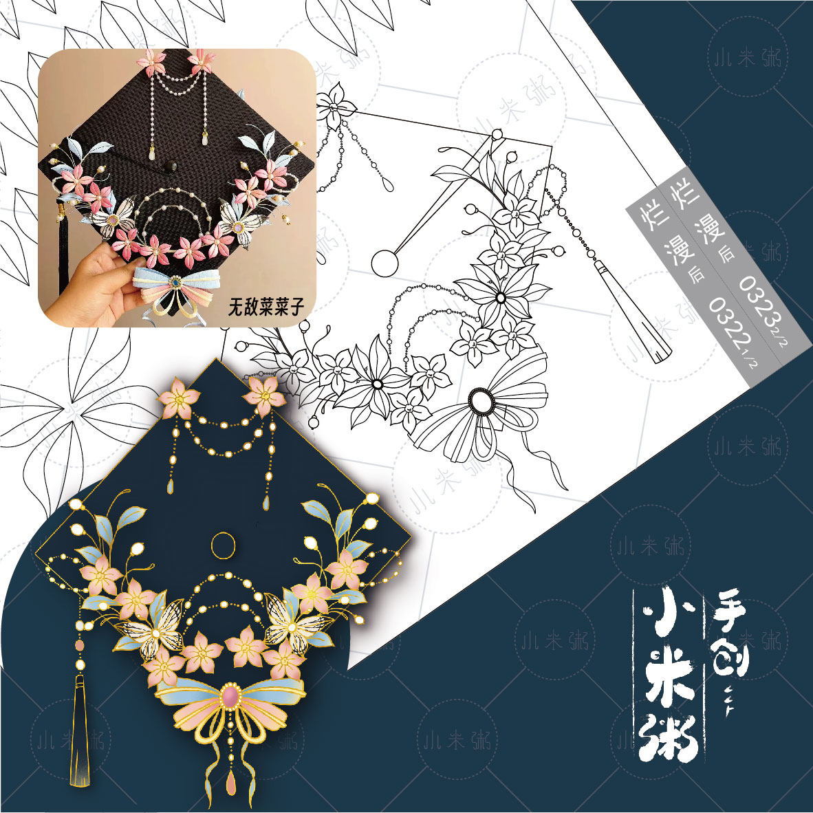 小米粥缠花学士帽图纸纸模卡纸发簪材料发饰diy材料,淘宝优惠券,粉丝福利购,淘宝优惠卷