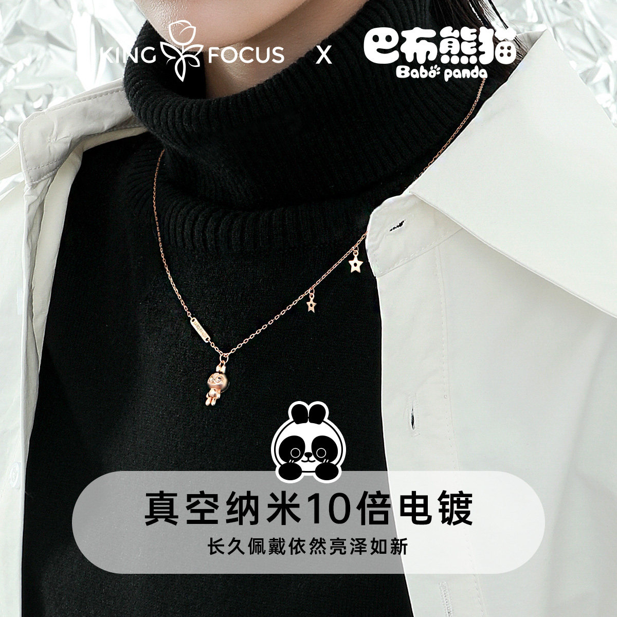ip联名巴布熊猫女2021新款轻奢项链 秦福炫项链