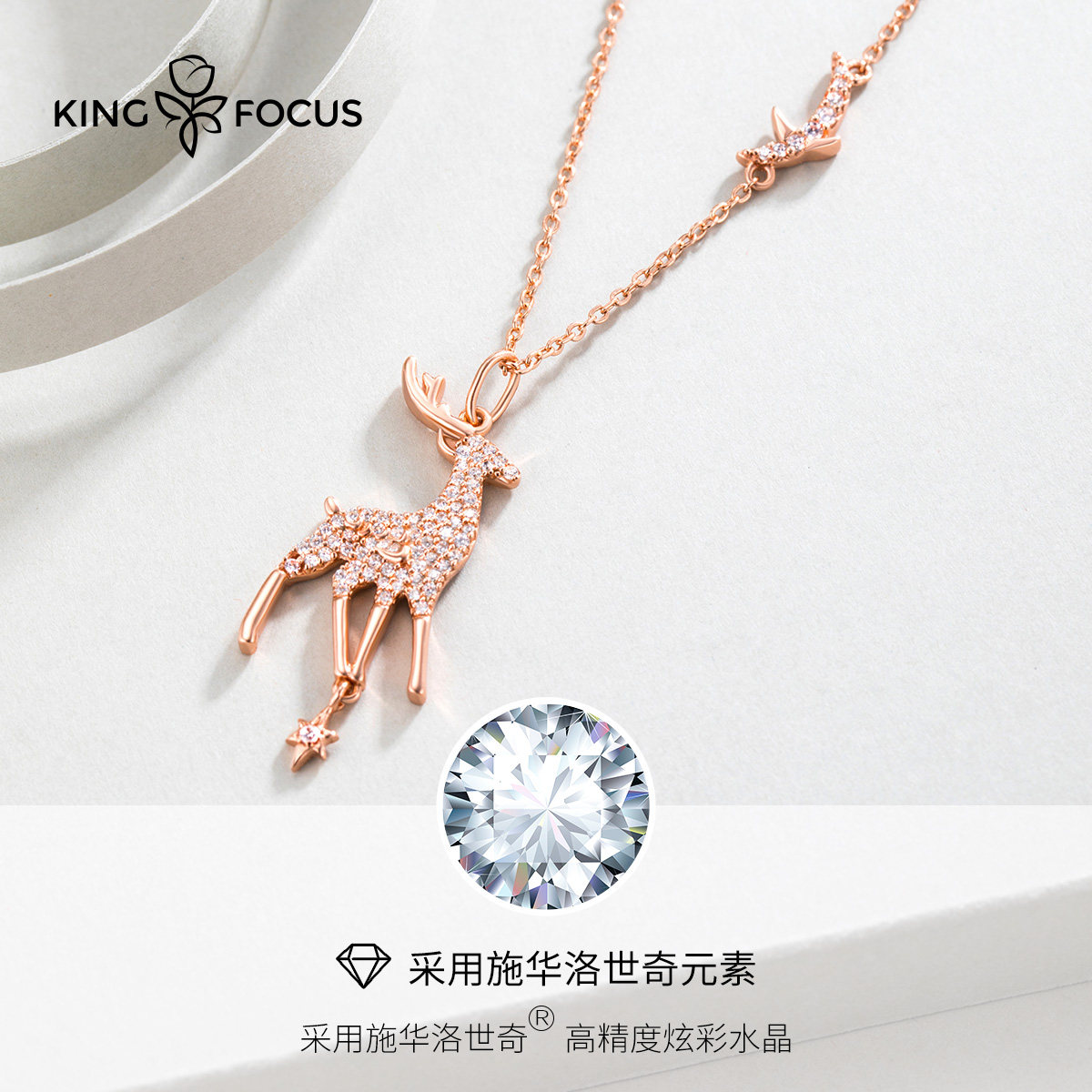 一路鹿有你女轻奢施华世洛奇锁骨链 秦福炫项链