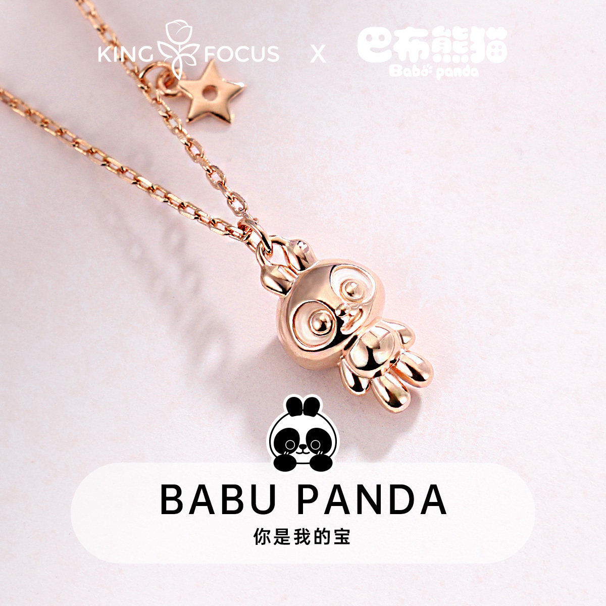 ip联名巴布熊猫女2021新款轻奢项链 秦福炫项链