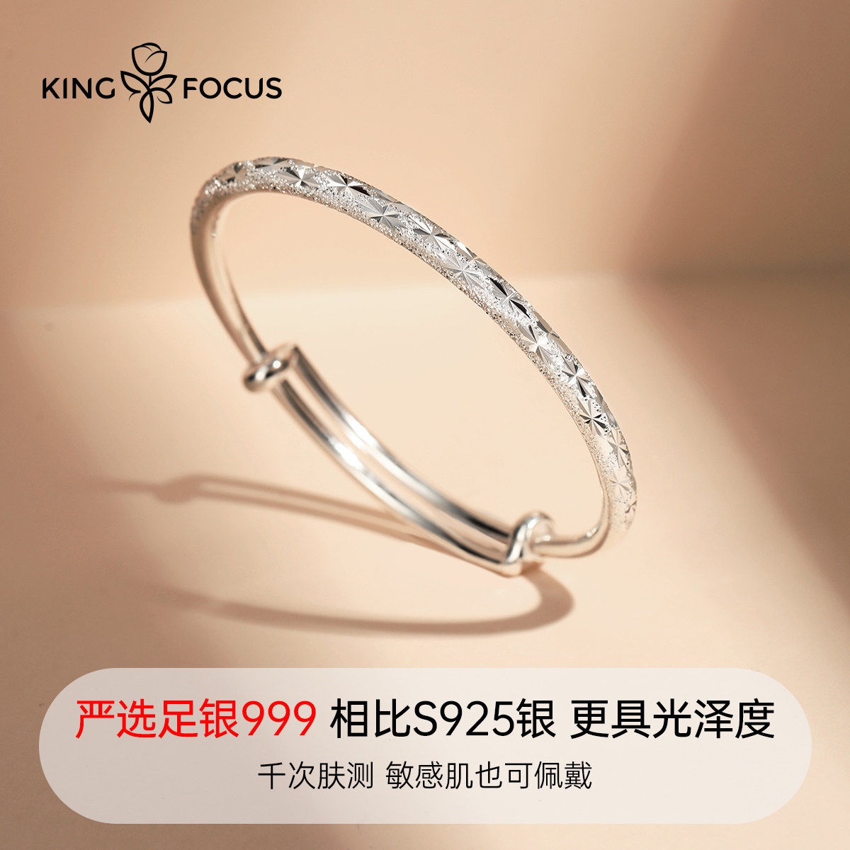 满天星女纯银年轻款实心999足银 秦福炫手镯