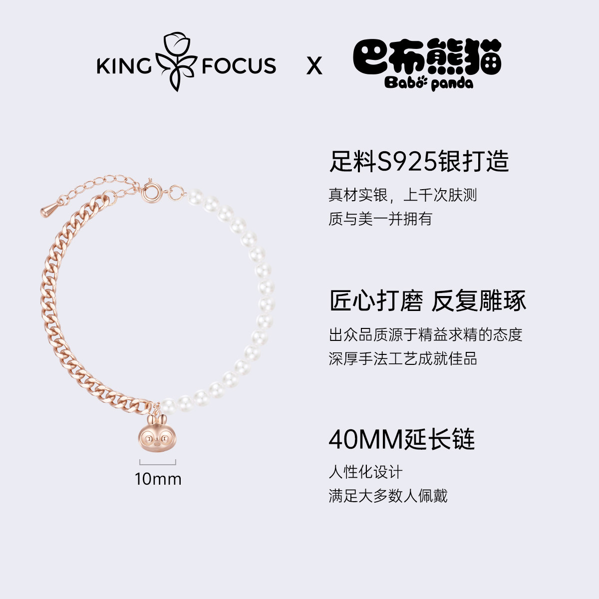 ip联名巴布熊猫手链女2021 ins小众 秦福炫手链