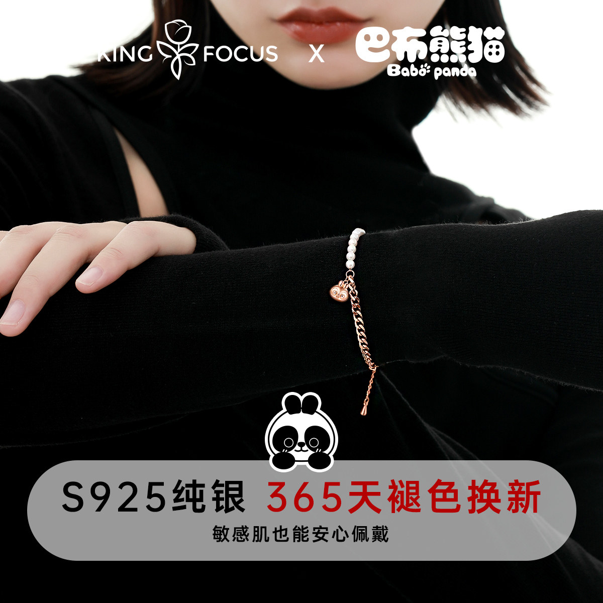 ip联名巴布熊猫手链女2021 ins小众 秦福炫手链