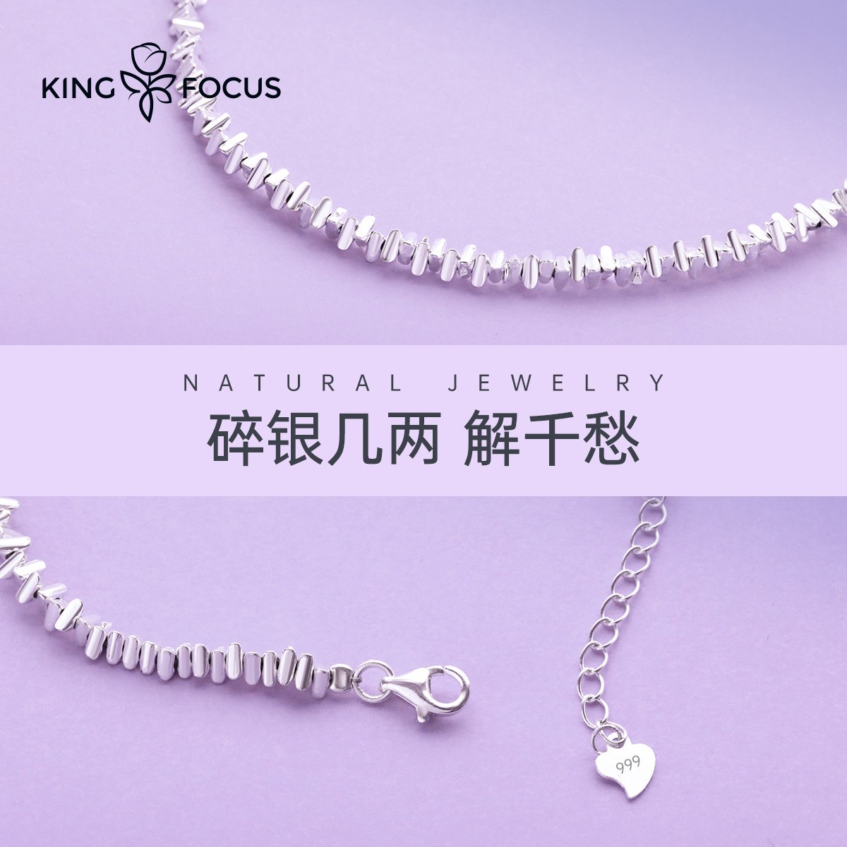 碎银几两999女ins小众设计银手链 秦福炫手链