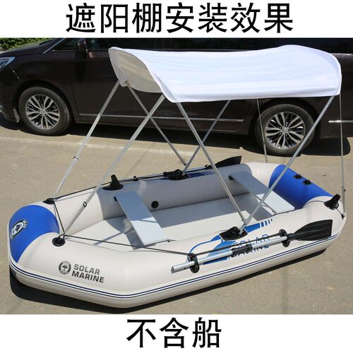 橡皮艇遮阳棚钓鱼船专用船用冲锋舟皮划艇快艇便携折叠 - 图1