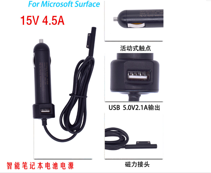 微软 Surface pro5/6 book1/laptop 15V 4A车载充平板电源车充-图0