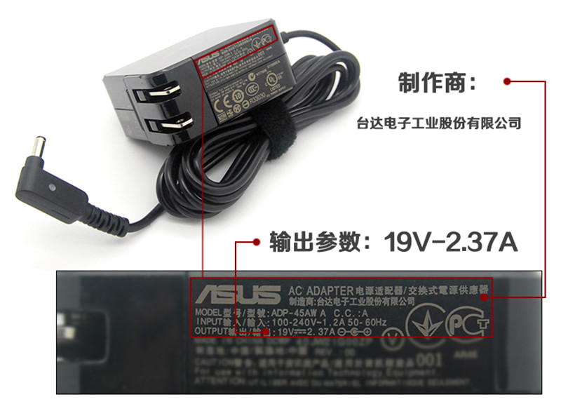 原装asus华硕笔记本19V 2.37A 45W X441S D541S D540Y 电源适配器 - 图1