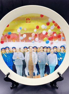 红色收藏精品伟人毛主席人物摆件赏盘老陶瓷工艺品家居办公收藏