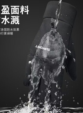 跨境款户外防水手套秋冬季加绒保暖触屏防滑登山男女骑行防风手套