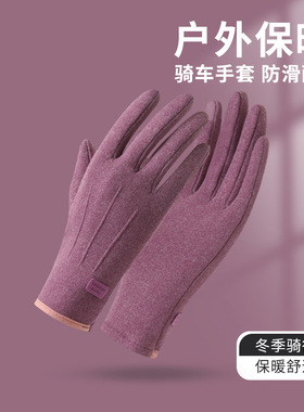 冬季手套德绒男女同款加绒保暖防寒触屏骑行旅游防风开车户外运动