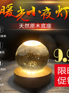 水晶球3d小夜灯底座usb发光木底座创意diy礼品木质工艺品摆件定制