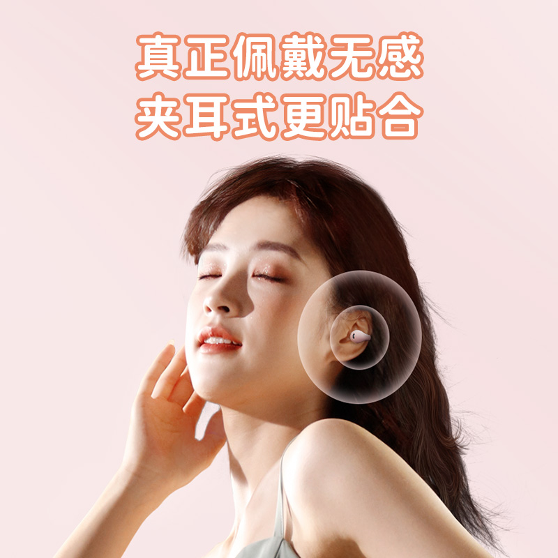 迪士尼蓝牙耳机无线夹耳式运动降噪骨传导不入耳适用华为苹果小米-图1