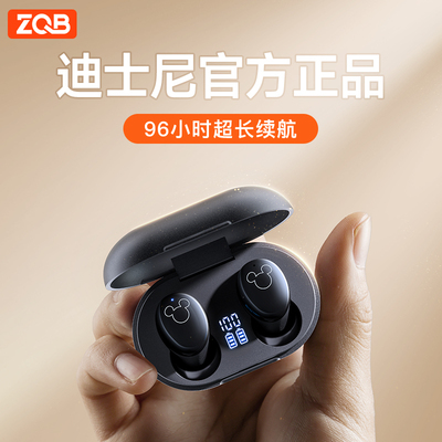 降10元！电显！迪士尼夹耳蓝牙耳机