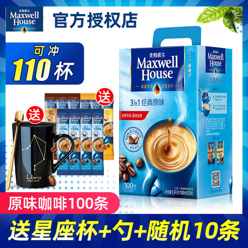 麦斯威尔特浓香醇原味三合一速溶咖啡粉100条盒装学生官方旗舰 - 图3