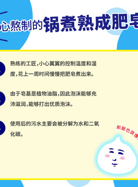 日石泽研究所手工香皂送男友