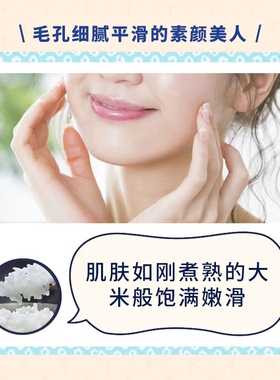 化妆水石泽研究所保湿稻米精华