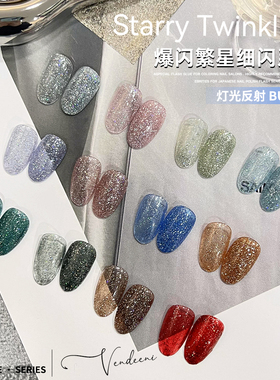 维蒂尼美甲繁星高密铂金胶网红超闪光疗胶美甲日式彩绘拉线甲油胶