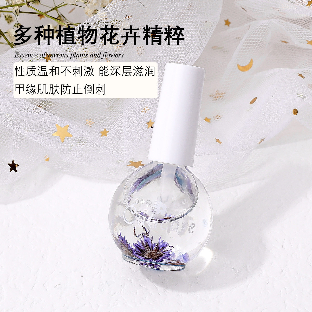 指甲干花营养油滋润护理液美甲指缘油边缘防倒刺去起皮护甲油工具,淘宝优惠券,粉丝福利购,淘宝优惠卷
