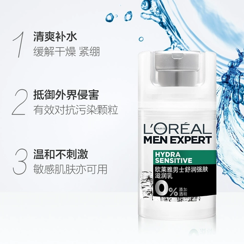 L'Oreal, увлажняющий разглаживающий питательный лосьон, маска, крем для лица, против морщин