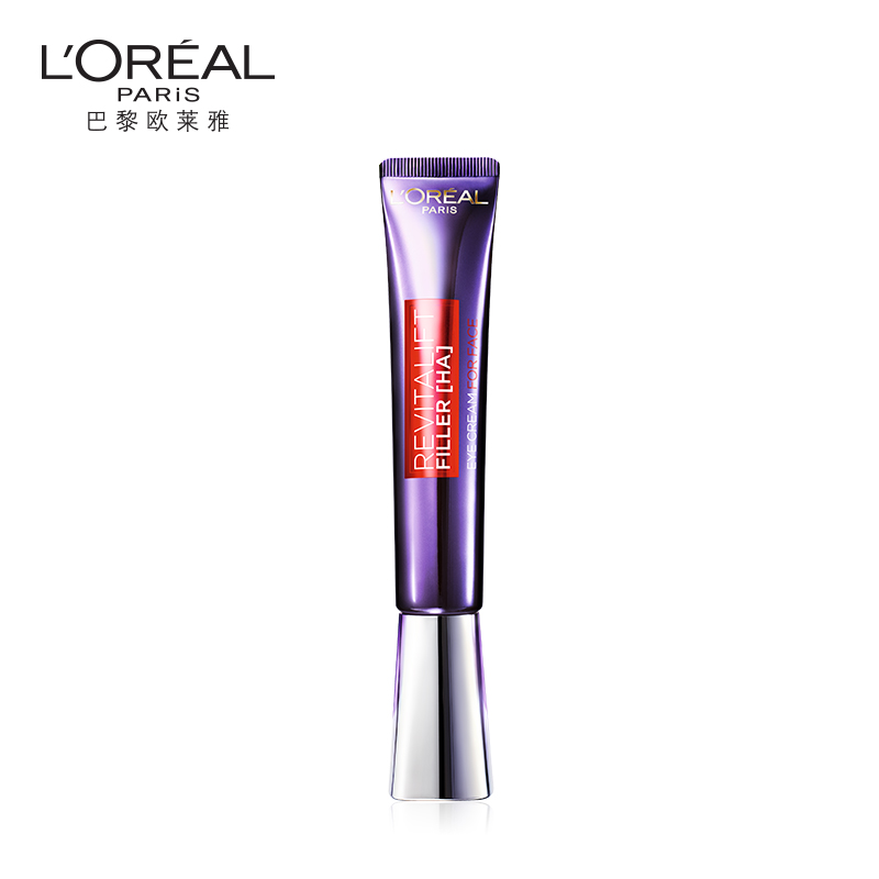 欧莱雅紫熨斗玻色因保湿黑眼圈眼霜 美天宸化妆品眼霜