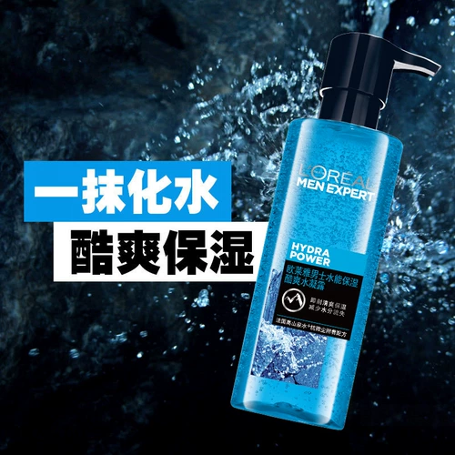 L'Oreal, очищающее молочко, тонер, крем, увлажняющий лосьон-крем, комплект для ухода за кожей, контроль жирного блеска