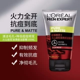 L'Oreal, очищающее молочко, осветляющий крем от черных точек для ухода за кожей, контроль жирного блеска, скрывает прыщи