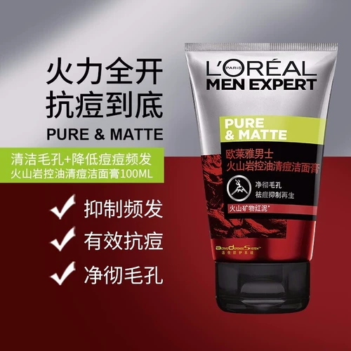 L'Oreal, очищающее молочко, осветляющий крем от черных точек для ухода за кожей, контроль жирного блеска, скрывает прыщи
