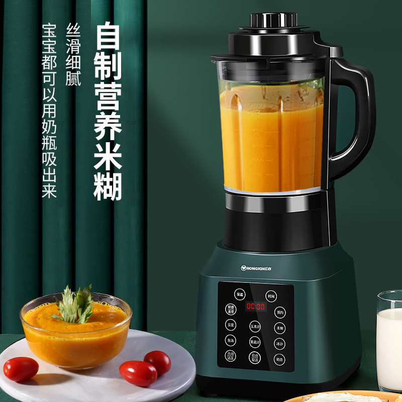 新款红心破壁机家用静音加热豆浆机 红心乐汁破壁机