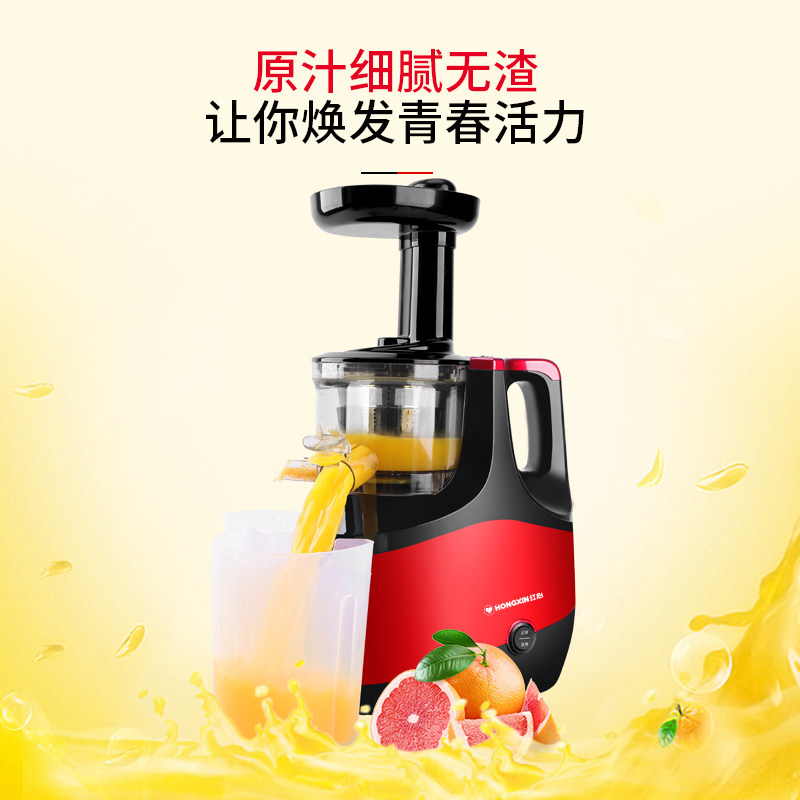 家用水果全自动小型果蔬分离原汁机 红心乐汁榨汁机