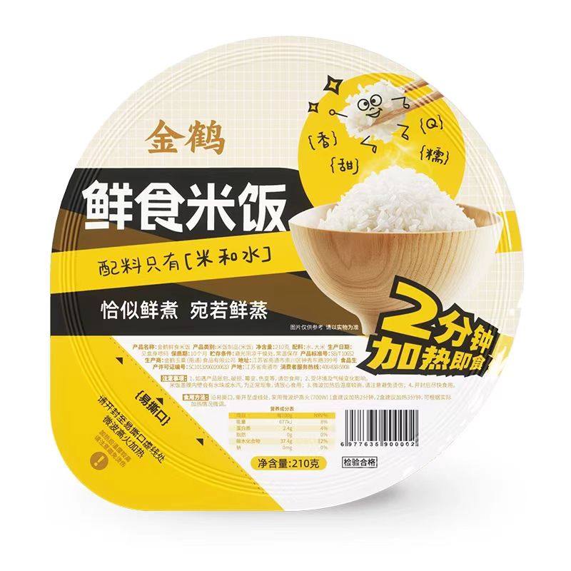 金鹤方便速食盒装微波炉加热即食白米饭主食熟米饭上班族学生快餐,淘宝优惠券,粉丝福利购,淘宝优惠卷