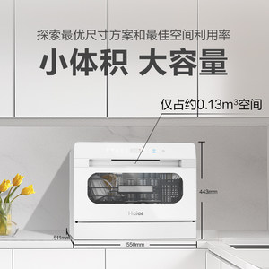 新品海尔小海贝小型洗碗机8套台式台上消毒烘干一体家用全自动白