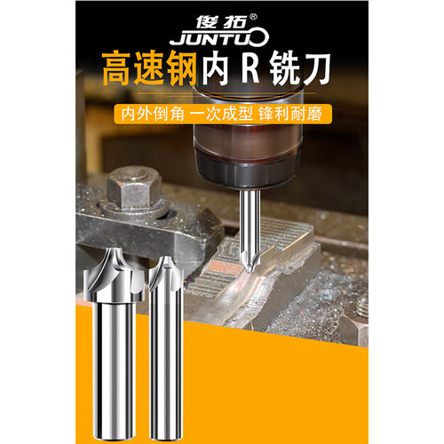 内R铣刀凹圆弧铝用倒边凸R1R2R3R4R5R6R8R10R12倒角刀外R反内R刀 - 图0