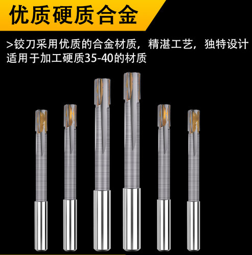 镶硬质合金直柄机用铰刀加长钨钢绞刀支持非标定做6mm-100mm - 图2