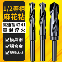 High speed steel 1 2 isohandle twist drill with small shank drill with shank drill punching hole stencil to drill woodwork drilling iron plate