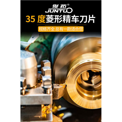 35度菱形精车刀片VBGT160404R-F开槽刀片VBGT11不锈钢尖刀刀头 - 图0