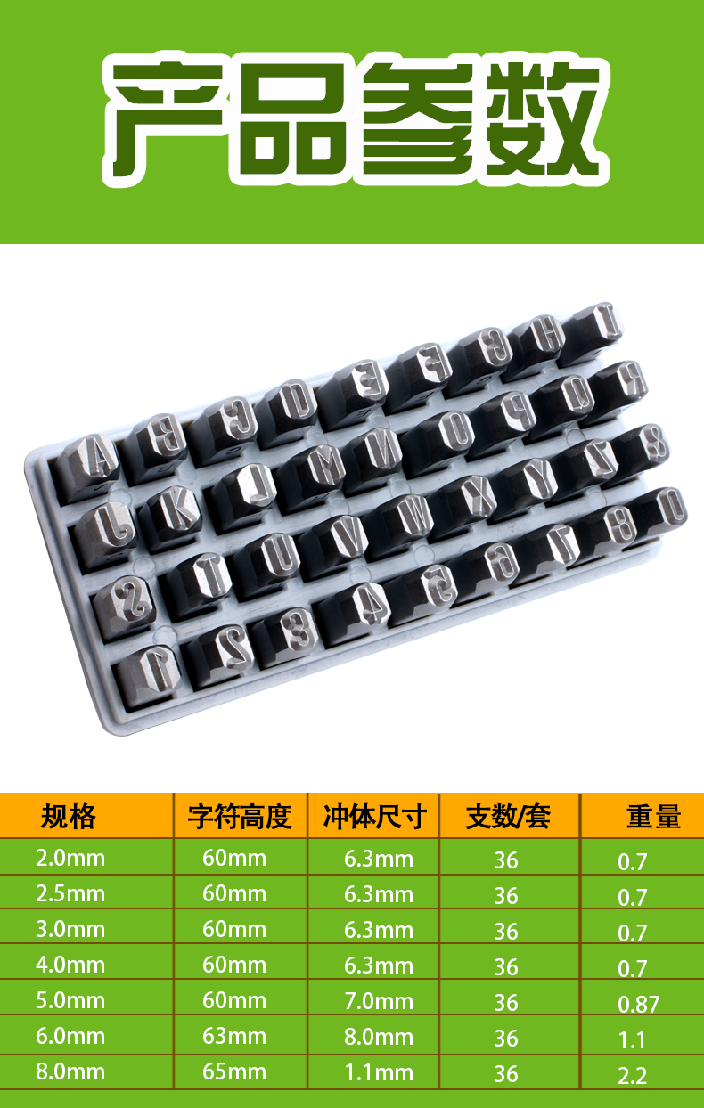 俊拓字模钢印钢字码冲子0-12mmA-Z钢印钢号码数字符号英文字母标-图1