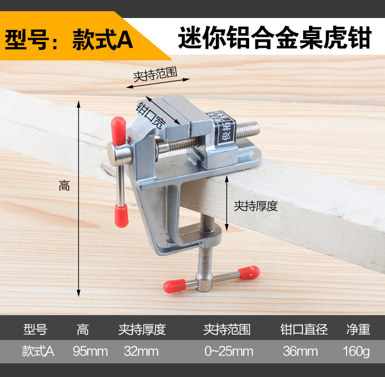 焊接 桌微型小台钳迷你 辅助台 模型台钳俊拓  工件钳子 桌面虎钳 - 图0