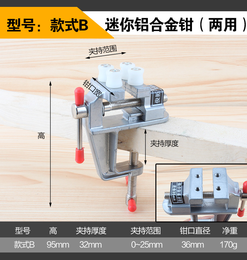 俊拓 迷你桌面台钳 微型小台钳 钳子 工件台 焊接辅助模型 桌虎钳 - 图0