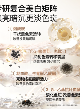 维她白发光水乳美白祛斑套装正品