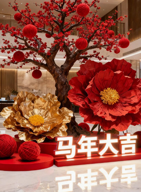 仿真樱花树毛线球网红打卡布置