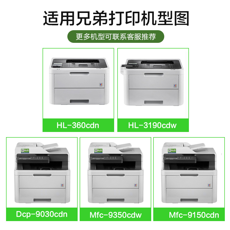 彩格适用兄弟9030粉盒TN283硒鼓HL3160cdw MFC9150cdn 9350打印机 - 图0