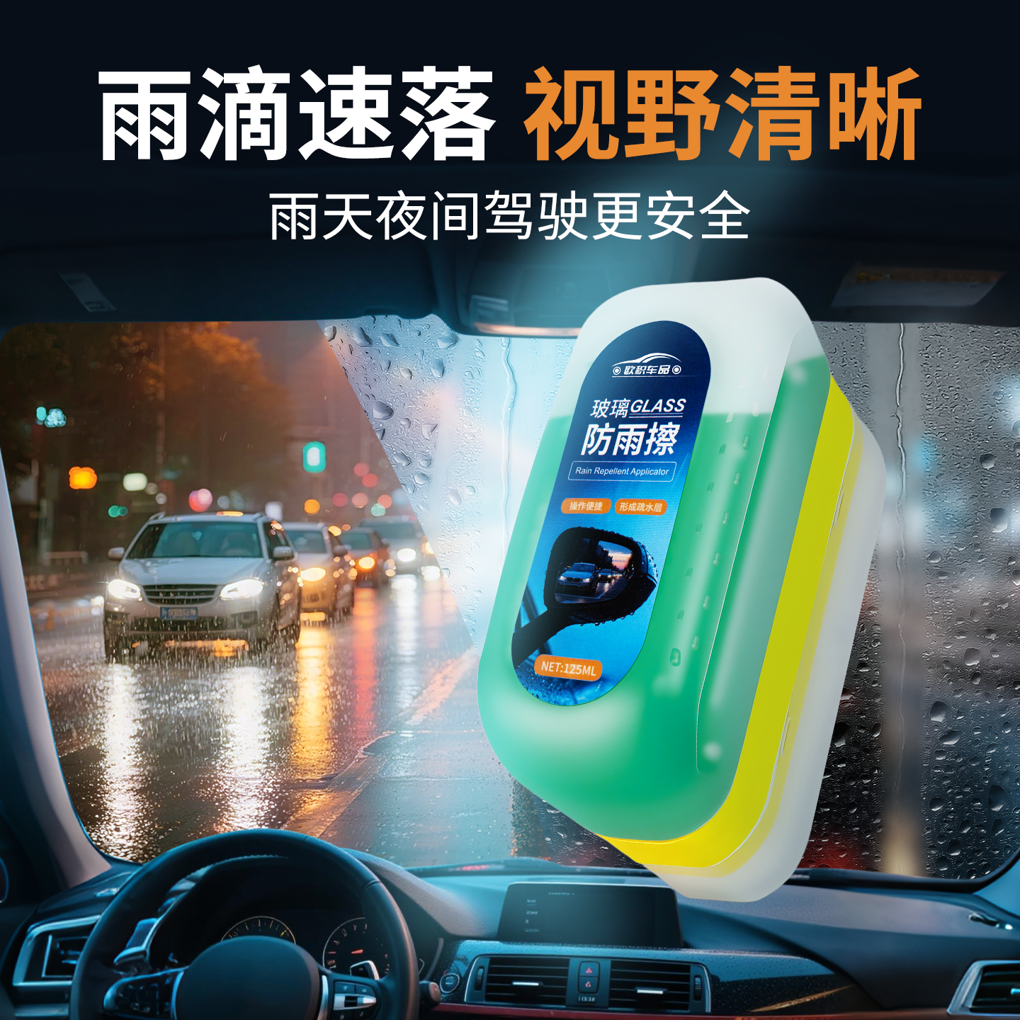 后视镜防雨擦防水神器下雨天车窗玻璃不沾水车窗长效镀膜驱水擦,淘宝优惠券,粉丝福利购,淘宝优惠卷