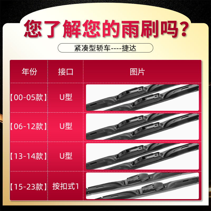 适用大众捷达雨刮器15原装16款新2019车17无骨13年胶条原厂雨刷片